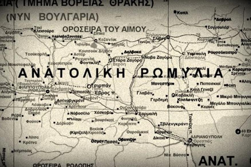 Βόρεια Θράκη